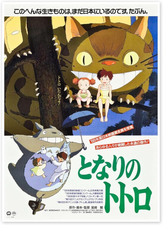 Mon voisin Totoro (japonais) Poster 30 x 40 cm