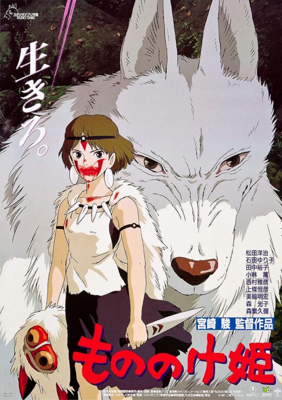 poster mononoke